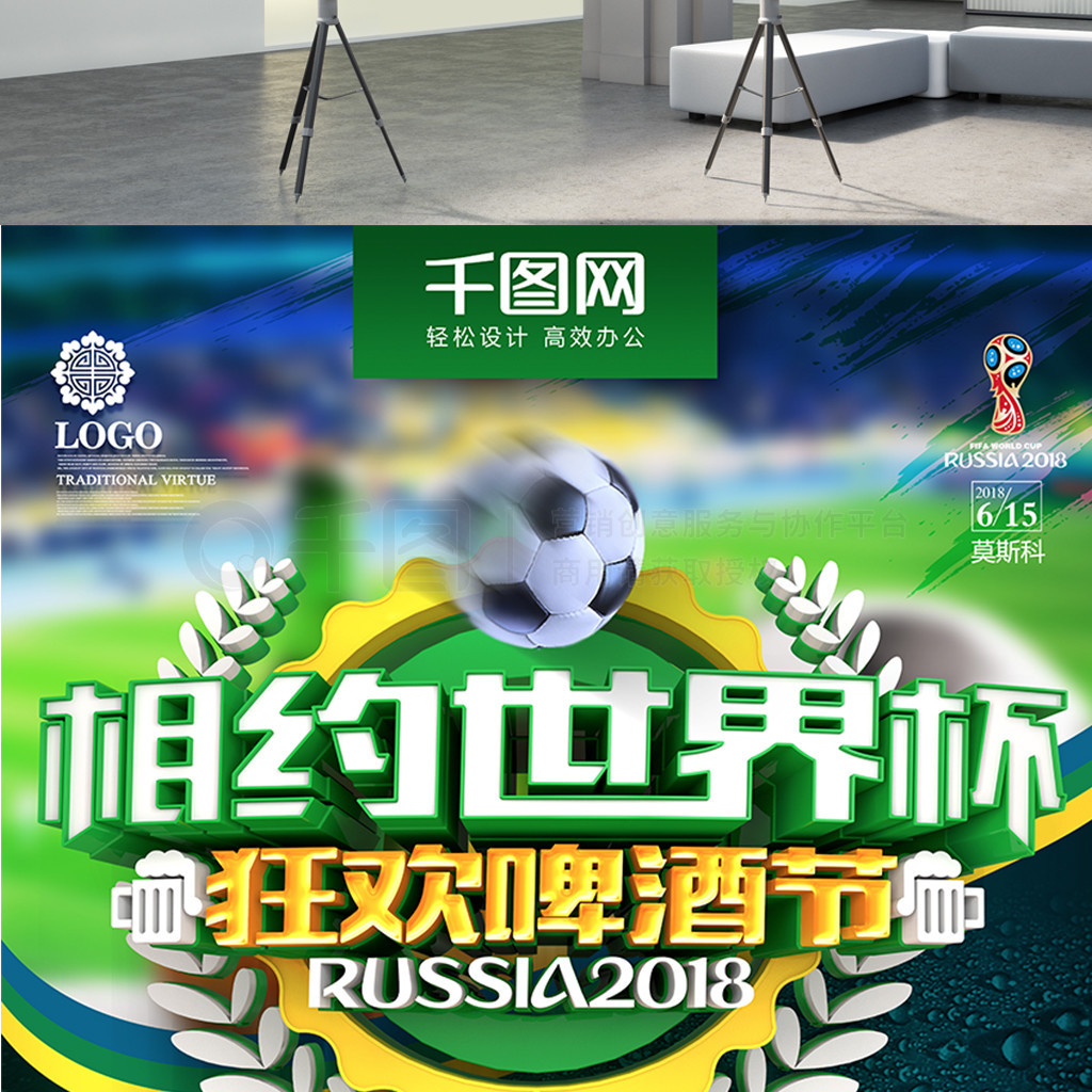 为他加盟打