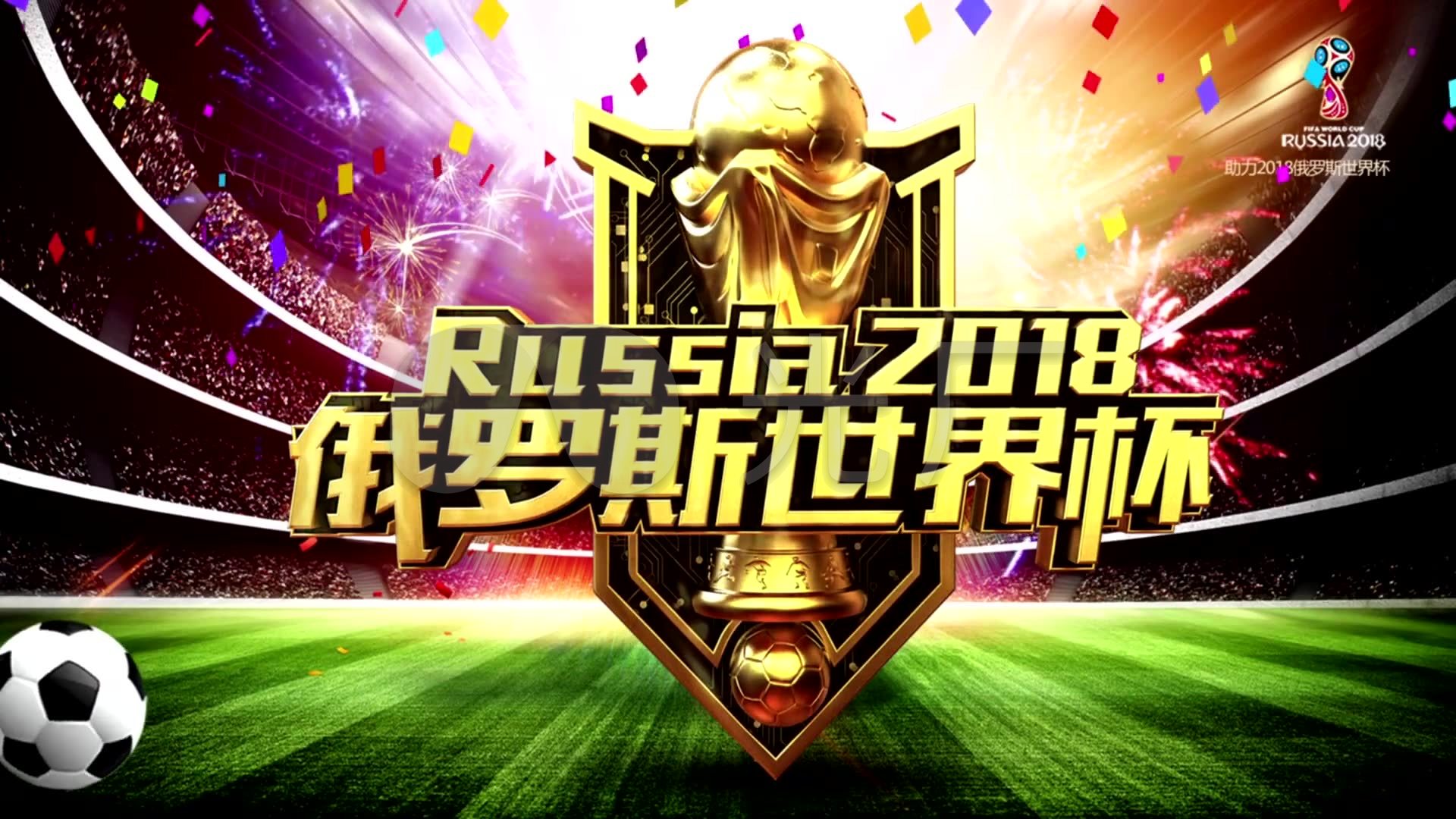 的案