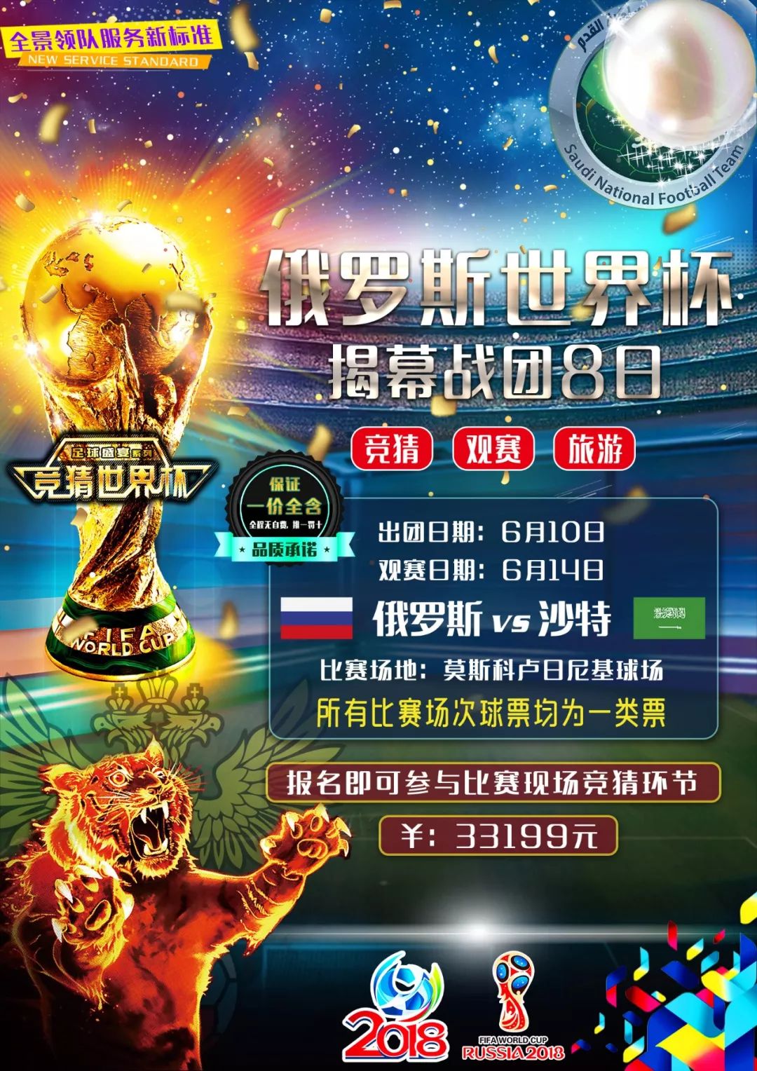 比赛风格赢