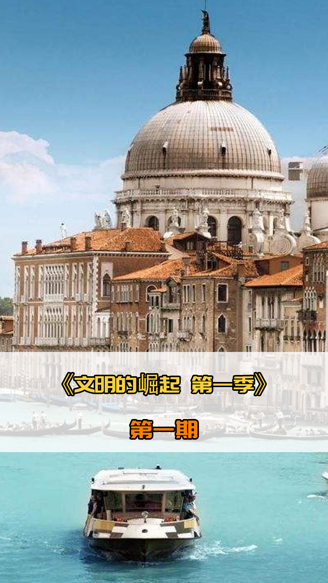 势的成功